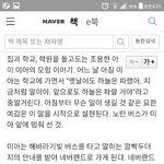 [방탄소년단] 네버랜드<b>미아</b>!!오진짜이건가드루와봐!!