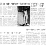 [닥치고엽기] 그 <b>아저씨</b>를 혼내주세요.