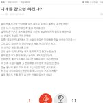 [댓글부탁해] 야 어제 톡 올린 초딩 이거 <b>너지</b>?.jpg