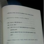 [남자의심리] 연애<b>코치</b>가 쓴 여자를 유혹하는 노하우