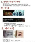 [제발들어와] 빅스,엑소,비툽 따라한 VAV<b>억지</b> 해명글;;;