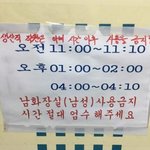 어느 <b>중소</b>기업의 화장실