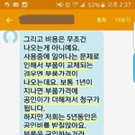 [진심개빡침] 말이 전혀 다른 업체, 고객센터 글 다지우고 이젠...