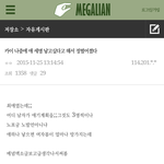 [드루와] 현재 욕먹고있는 엑소 카이.jpg(<b>욕설</b> 주의)