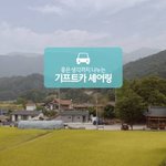 시골<b>마을</b> 어르신들의 영화관 나들이 ♪