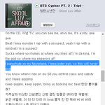 [방탄소년단] 헐<b>소름</b> 싸이퍼2