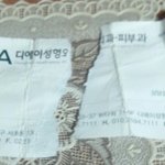 [EXO] <b>명함</b>찢었음ㅋ
