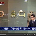 <b>유디</b>치과 0원스케일링, 반값임플란트 가로막는 존재는?