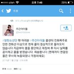 [방탄소년단] 주간아 콜센터 <b>폭주</b> ㄷㄷ