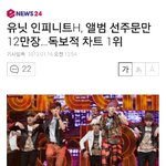 [인피니트] h 기산데 뭔가 뿌듯ㅠㅠ