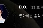 [EXO] 울 뚜뚜죠아하는<b>음식</b>
