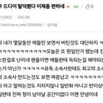 [인피니트] 타싸(익명)에 가끔