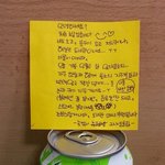 [남자의심리] 도서관 여성의 <b>배려</b>있는 쪽지