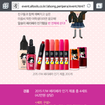 얘들아 너네 이벤트 <b>응모</b>햇엌ㅋㅋ?