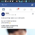 [방탄소년단] <b>정국이</b> 니베아