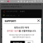 [방탄소년단] 아니 아미가 17만명인데