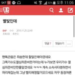 [드루와] 이것도 별빛 <b>팬코</b>라 그럴래?