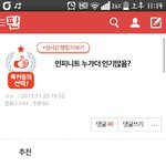 [인피니트] 톡선에 있는 ㅇㅅ분들이랑 <b>비교</b><b>글</b>인데