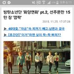 방탄소년단 <b>예판</b> 15만장넘음ㅋㅋㅋㅋㅋㅋ