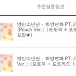 [방탄소년단] V앱보고 더 <b>확신</b>이 들었다