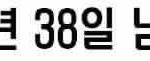 [댓글부탁해] 와 <b>시발</b> 한동안 서양꺼만 보니까