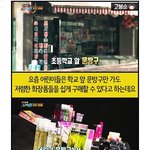 [진심개빡침] 초딩들이 쓰는 화장품의 <b>실태</b>