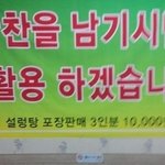 [개깊은빡침] <b>협박</b> 쩌는 식당...ㅡㅡ