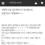 [남자의<b>심리</b>] 남친이 술먹고 한 얘기..