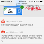 [방탄소년단] 아빡쳐