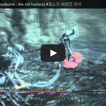[문신TV] 블러드본 #<b>코스</b>의 버려진 자식