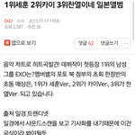 [EXO] 이래도 못믿겠지? 슈줌들은 <b>정신력</b>이 ㄷㄷ