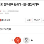 [EXO] 디오는 2만장공구했다면서 일본인기 왜 <b>꼴찌</b>?