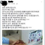 정말 <b>화가</b> 나네요 진심 꼭 잡혔으면 좋겠습니다.