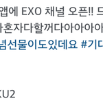 [EXO] 브이앱 <b>최초</b>방송을 개인멤 생파로 한다는게