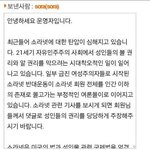 소라넷 <b>운영</b>자가 돌린 쪽지라네요