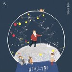 특별한 <b>허각</b> 콘서트