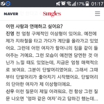 여혐 아이돌 <b>b1a4</b>신우 증거.jpg