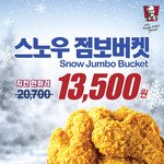 치킨 한 마리 <b>할인</b>해서 13500원이래용!! 당장 달려가서 먹고...