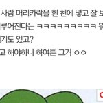 [드루와] 머리카락 <b>주술</b> ㅋㅋㅋ
