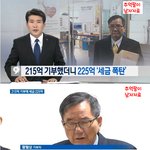 [추억팔<b>이남</b>] 215억 기부의 최후