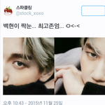 [백현] 백현이 짝눈... 최고<b>존엄</b>... ㅇ<-< 