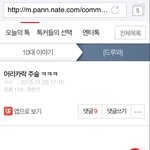 [댓글부탁해] 머리카락 <b>주술</b> 부작용