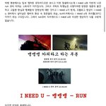 [방탄소년단] 컴백 때 되니까 슬슬 발목 잡히는데