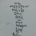 [댓글부탁해..] 우리동생 <b>캘리</b>그라피좀 보구가!!