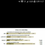 남<b>돌</b>콘 연령별 비율, 여<b>돌</b>콘 남녀성비 비율