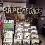 [BAP] 내가 일본타워레코드에서 줏어온거(추가)