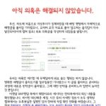 [드루와] 의혹은 아직 <b>해명</b>되지 않았습니다.
