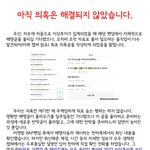 [드루와] 근데 이거 진짜면 <b>별빛</b>이랑 빅스 불쌍