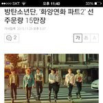 [방탄소년단] 와..ㅋㅋ 15만장 ㄷ