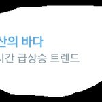 [방탄소년단] 부산의 <b>바다</b> 실트떳다!!!!!!!!!!
